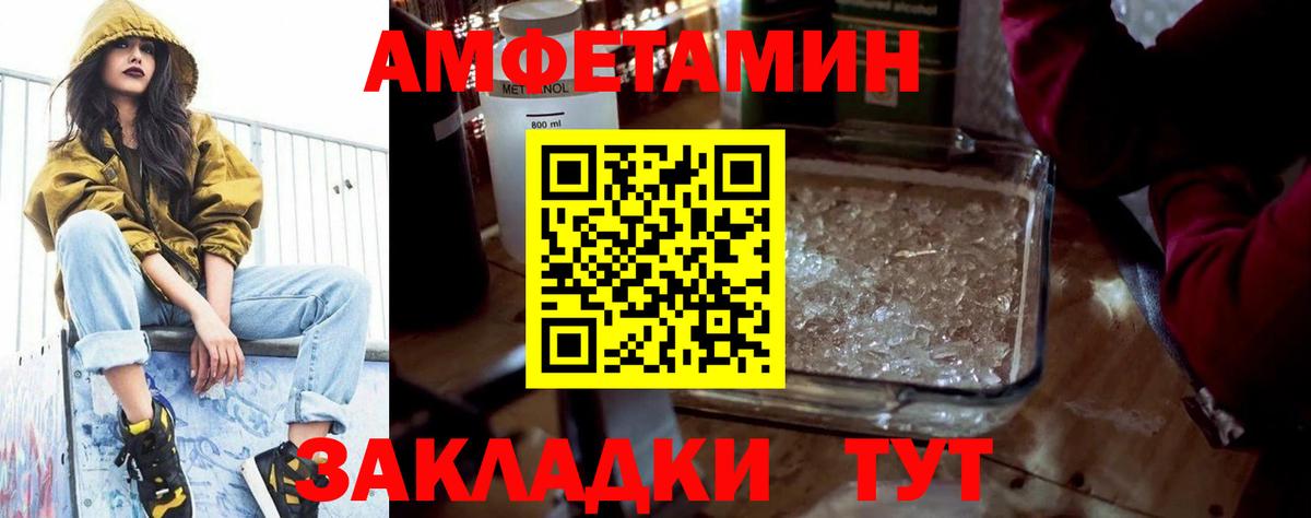 Amphetamine 97%  Вход с VPN  АМФЕТАМИН  Комсомольск-на-Амуре 