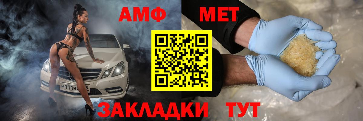 АМФЕТАМИН VHQ Комсомольск-на-Амуре