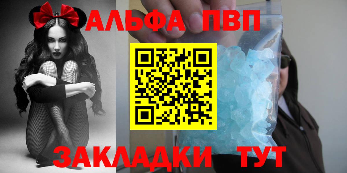 Alfa_PVP VHQ  Альфа ПВП VHQ  Комсомольск-на-Амуре  A-PVP мука  Вход с VPN 