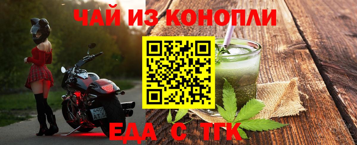 Комсомольск-на-Амуре  Cannafood конопля  Вход с VPN 