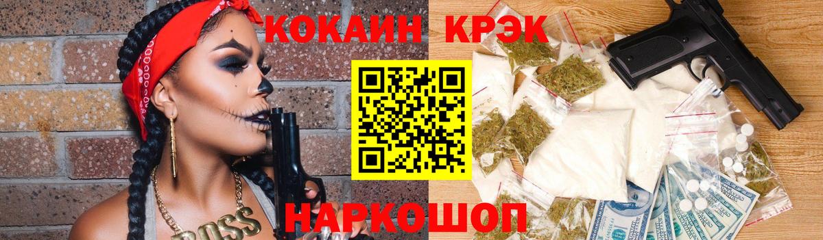КОКАИН Columbia  Вход с VPN  где купить наркоту  Комсомольск-на-Амуре  COCAIN FishScale 