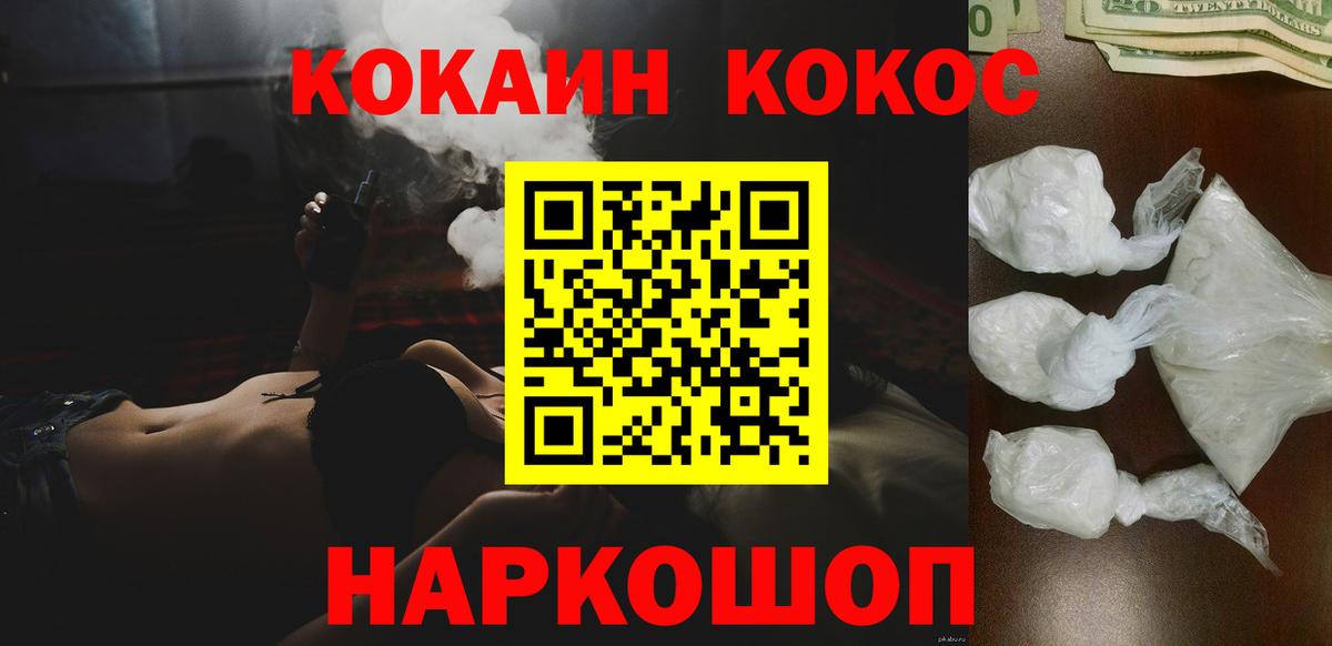 Кокаин 99% Комсомольск-на-Амуре