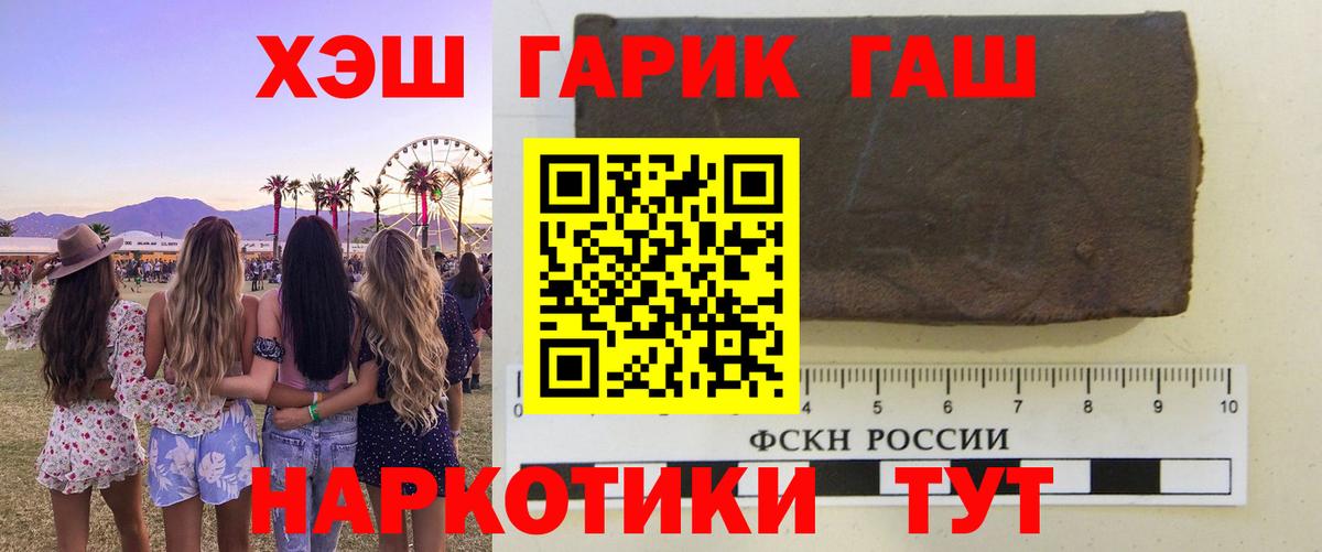 Гашиш 40% ТГК Комсомольск-на-Амуре