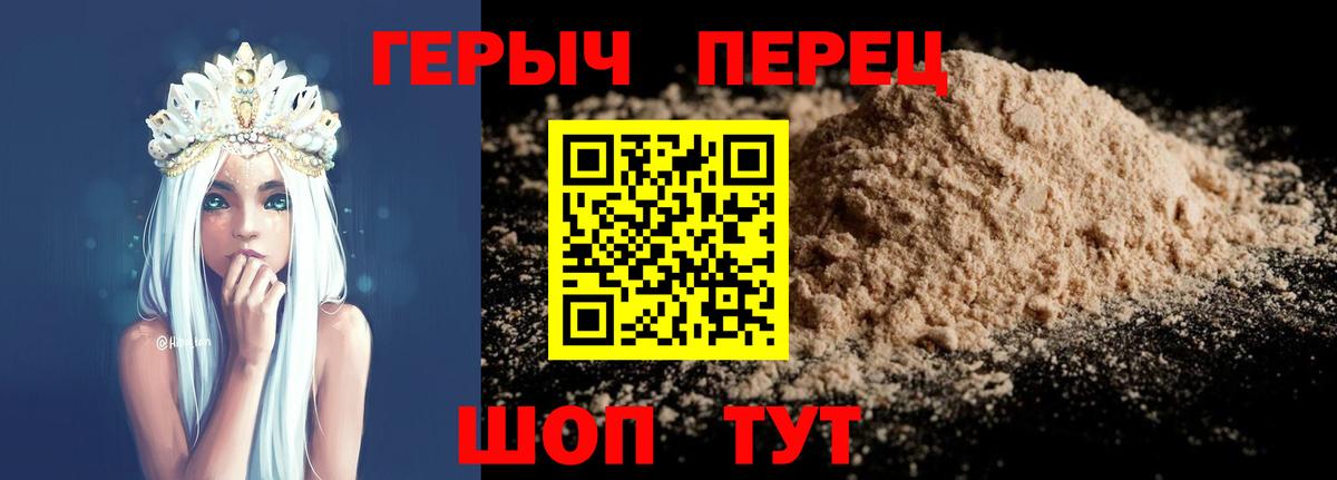 Героин афганец Комсомольск-на-Амуре