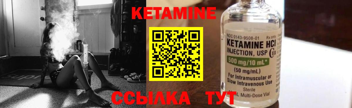Комсомольск-на-Амуре  КЕТАМИН VHQ  Вход с VPN  Кетамин VHQ 