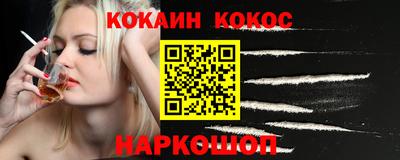кокаин перу Краснодар