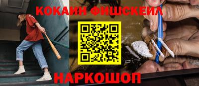 кокаин перу Краснодар