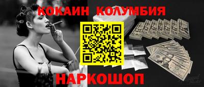 кокаин перу Краснодар