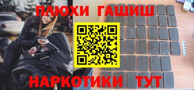 гашиш Краснокаменск
