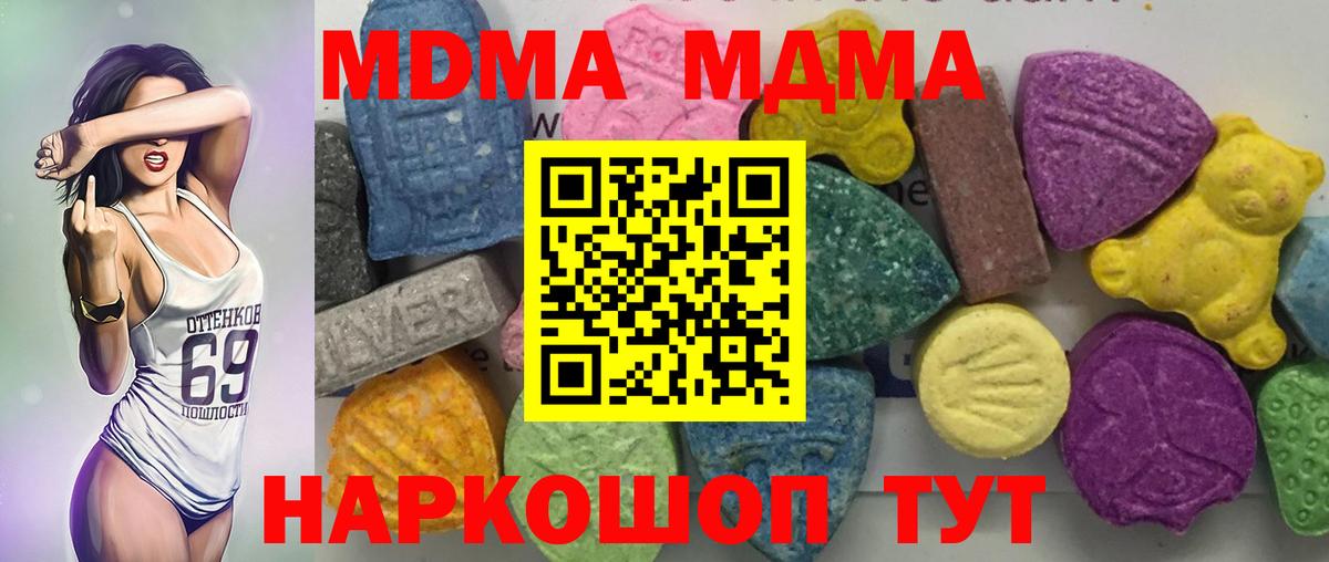 Комсомольск-на-Амуре  MDMA  Вход с VPN  MDMA кристаллы 