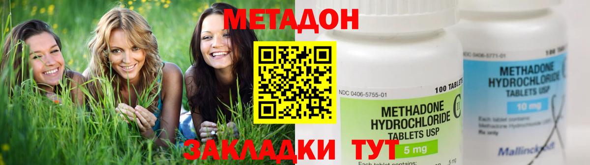МЕТАДОН VHQ  Метадон белоснежный  Комсомольск-на-Амуре  Вход с VPN 