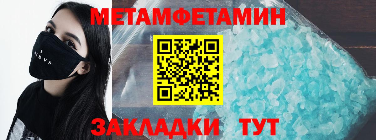 Комсомольск-на-Амуре  МЕТАМФЕТАМИН пудра  Вход с VPN 