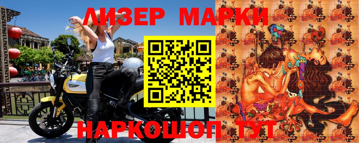 Марки NBOMe  Марки N-bome 1500мкг  Комсомольск-на-Амуре  Вход с VPN  где найти наркотики  Марки N-bome 1500мкг 