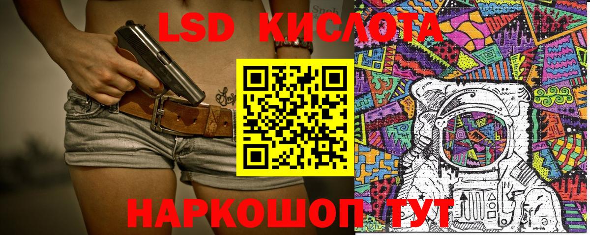 Наркотические марки 1500мкг Комсомольск-на-Амуре