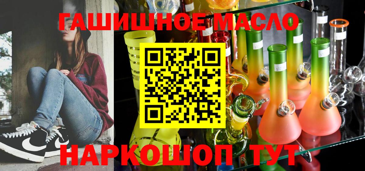 Комсомольск-на-Амуре  наркотики  ТГК Wax  Вход с VPN  Дистиллят ТГК жижа 