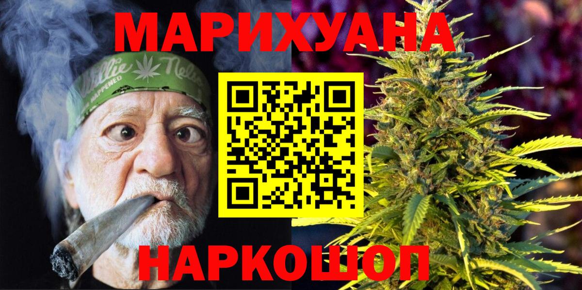 Канабис SATIVA & INDICA  Шишки марихуана Bruce Banner  Комсомольск-на-Амуре  Бошки марихуана индика  МАРИХУАНА LSD WEED  Вход с VPN 